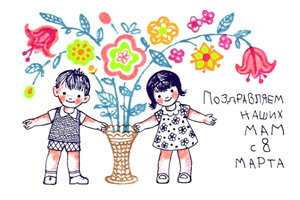 Сказочная история про 8 Марта. Читать и слушать Сказочная история про 8 Марта. Читать и слушать